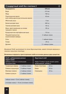 Kenwood рецепт хлеба