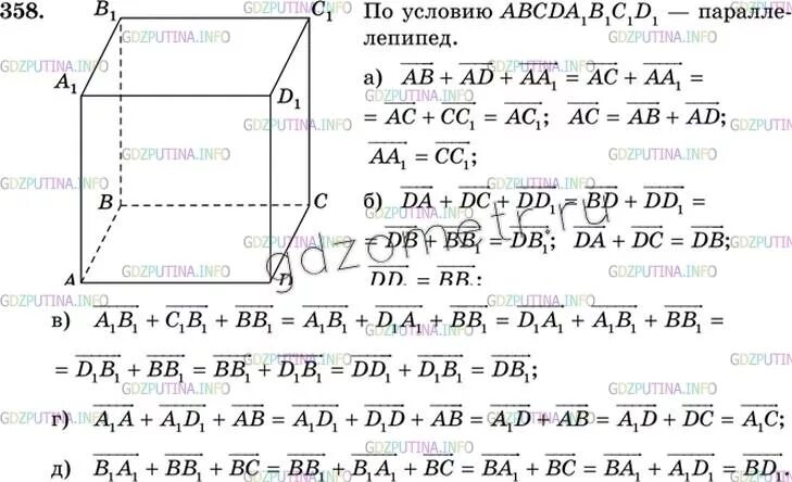 Геометрия 10 класс номер 248. Геометрия 10 класс задачник к Атанасяну. Задача 27 геометрия 10 класс Атанасян. Геометрия 10 класс Атанасян 358.