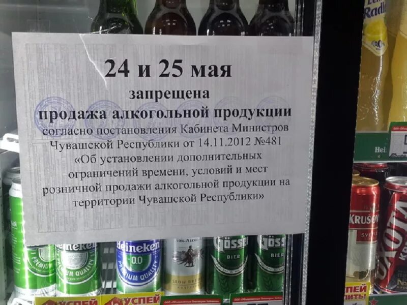 Где продают алкоголь круглосуточно. Объявление о продаже алкоголя. Торговля алкогольной продукцией. Продают ли сегодня алкоголь в магазинах. Спиртное продают до.