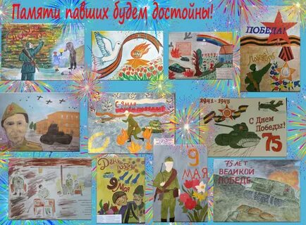 Конкурс памяти павших