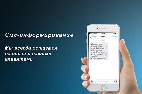 Смс оповещение. Оповещение по смс. Смс уведомление. Смс оповещение клиентов.