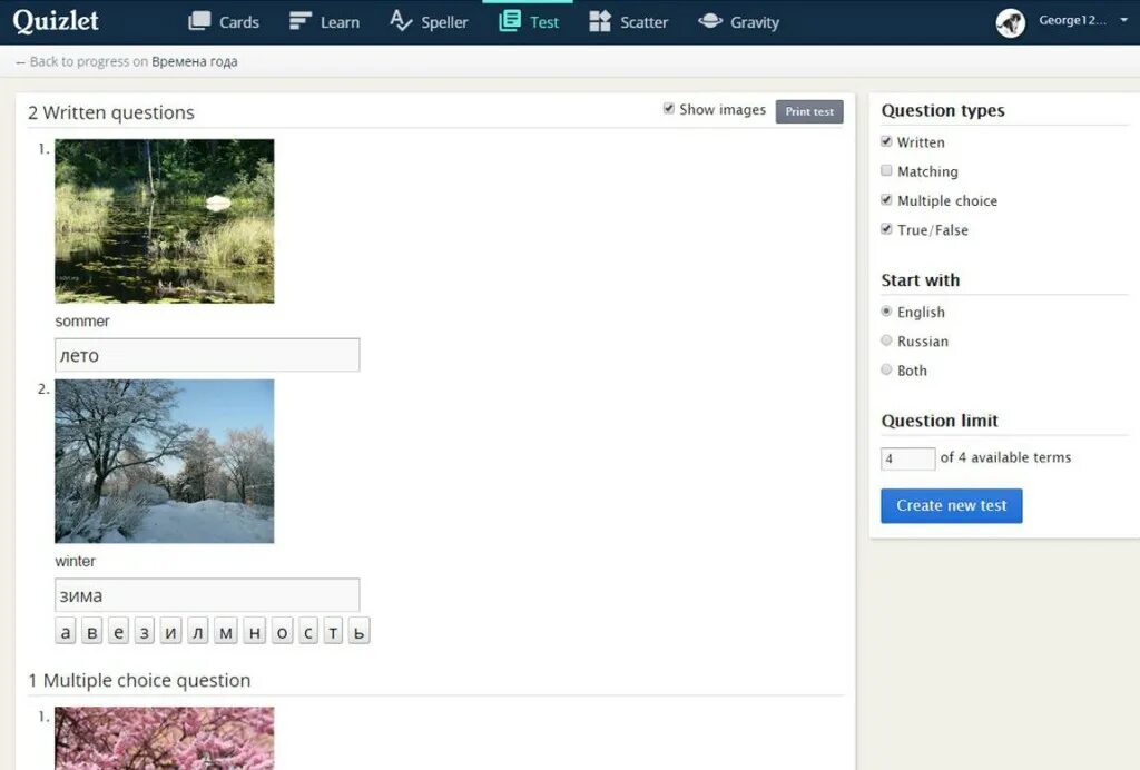 Quizlet words. Quizlet. quizlet игра. quizlet gravity. квизлет тест создать.