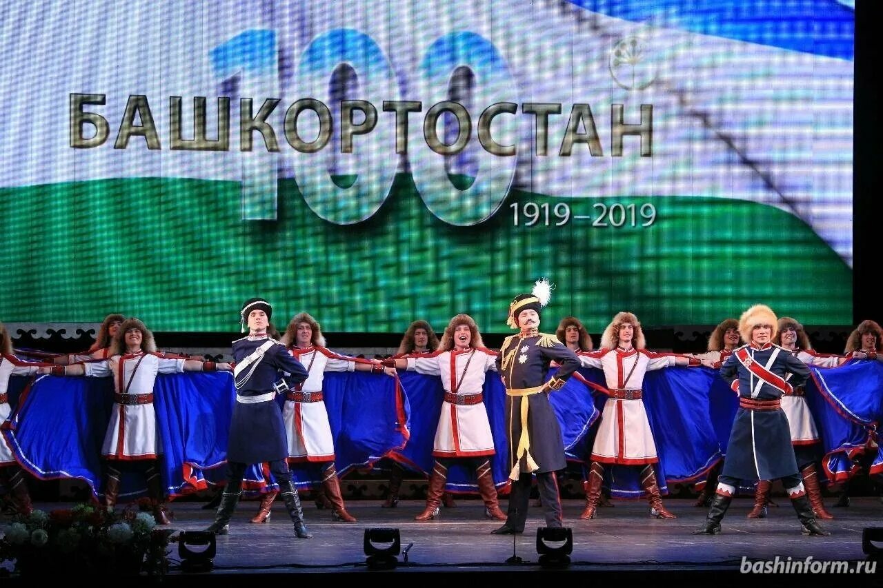 Какой праздник в башкортостане. 11 октября праздник в башкирии. 11 день республики башкирии. с днем республики. с праздником днем башкирии.