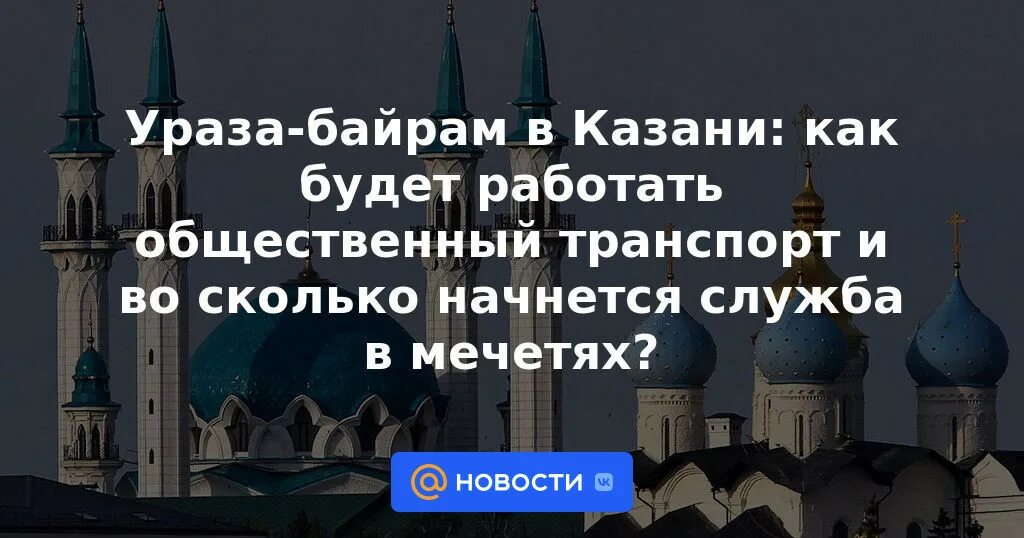 Ураза байрам. Рамадан Ураза байрам. Рамадан 2023 Ураза байрам. Мечеть.