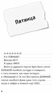 Дневник 14