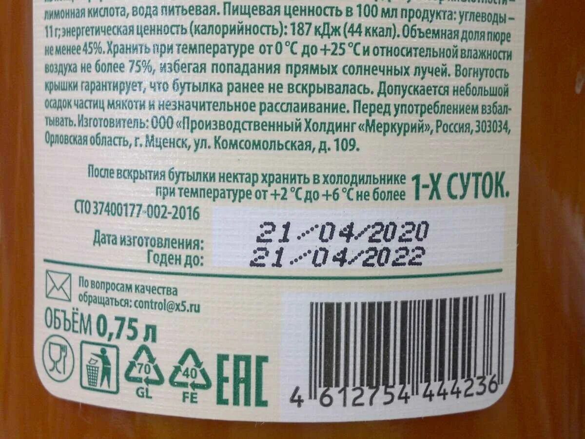 Срок годности. Сроки годности продукции. Срок годности на упаковке. Дата годности продукта. Что означает срок хранения