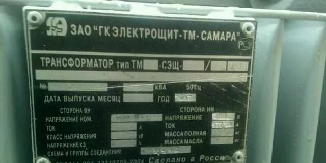 Трансформатор тмг 6 0 4. Трансформатор тмг 6 0 4