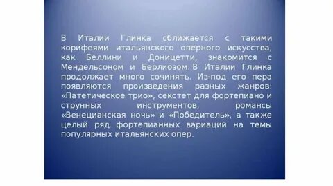 Ночь в музыке композиторов