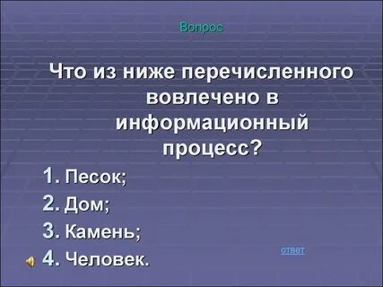 Что из перечисленного ниже представляет