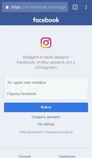 Инстаграм без смс