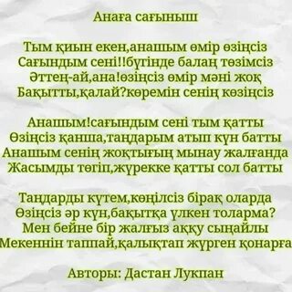 Түрмеде аузына жəне есекке сіңген