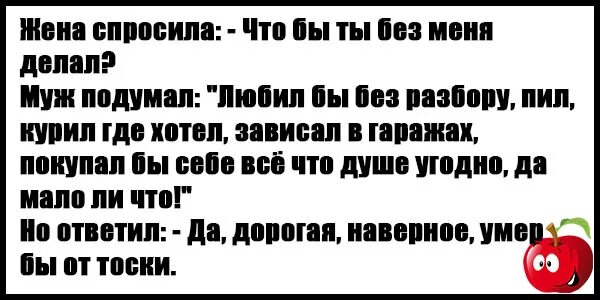 жена не дает мужу что делать