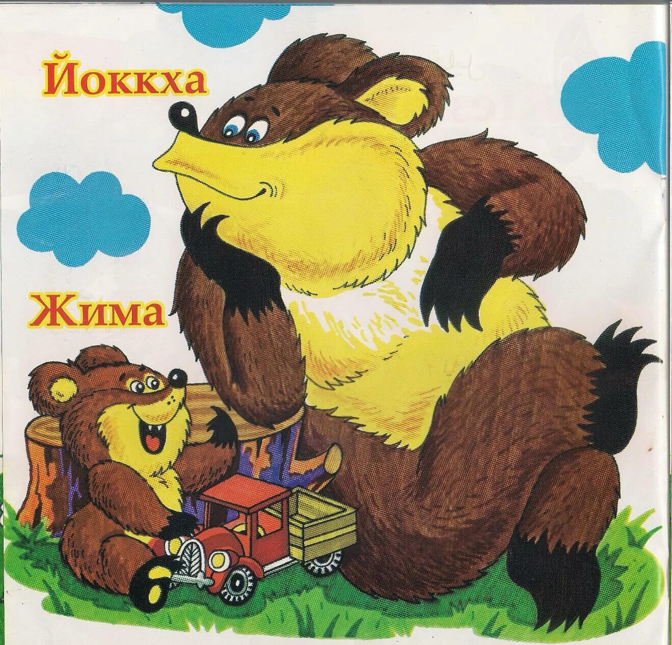 Чеченский язык перевод. Чеченские слова на русском. Чеченские цифры на чеченском. Чеченский язык для начинающих. Чеченский язык.