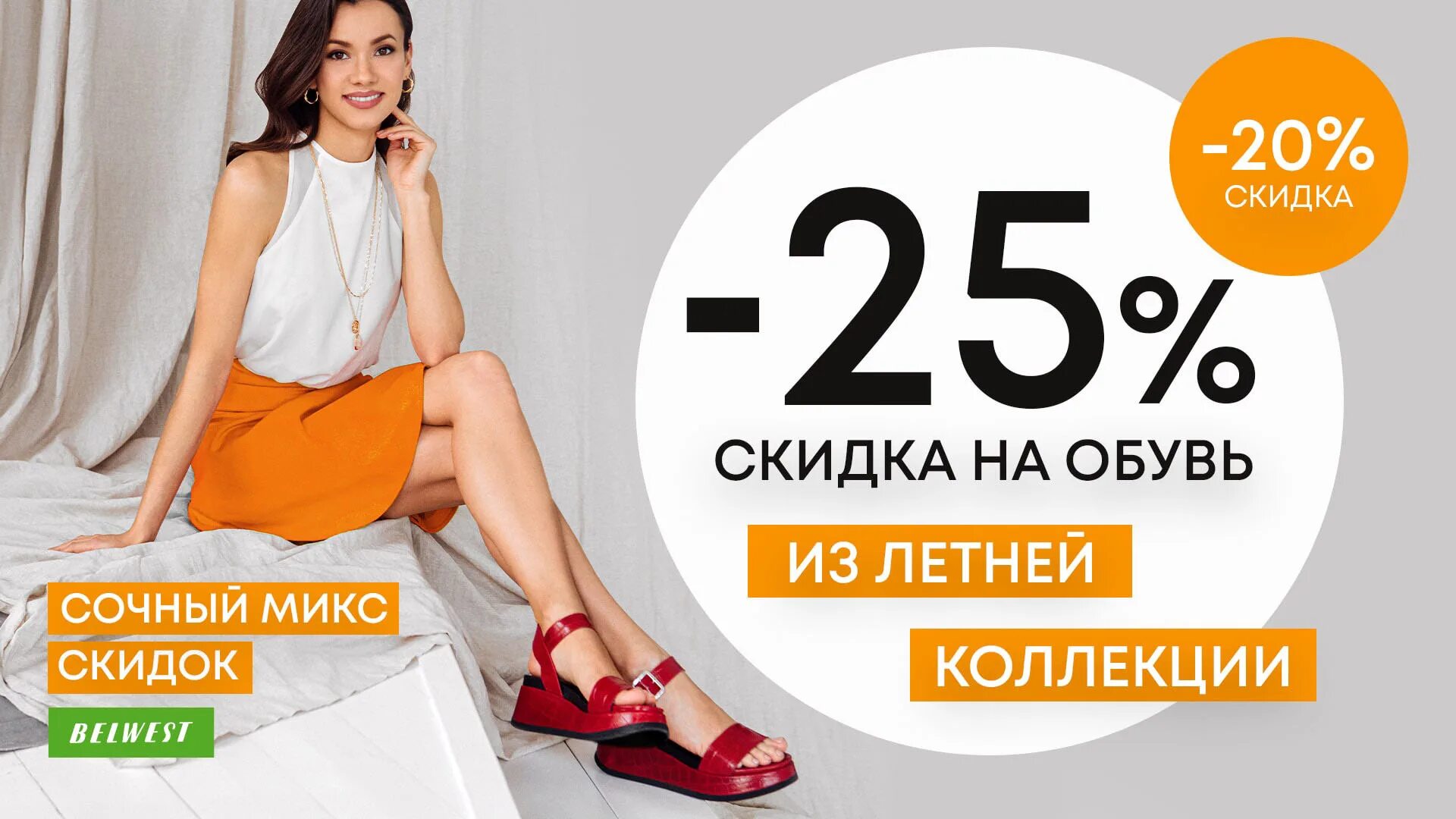Скидка на обувь 50%. Женская обувь со скидкой. Босоножки рикер 2021. Дисконт обувь. Маскотте обувь каталог.