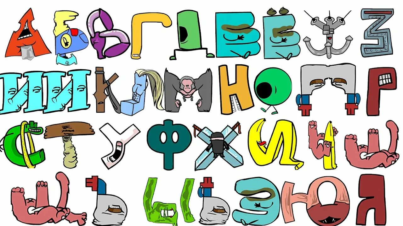 Alphabet lore universe russian studio. Alphabet lore universe russian studio