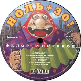Пойдем 0