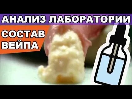Сколько держится никотин в моче от вейпа