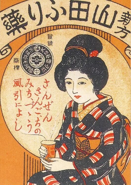 Japanese vintage
