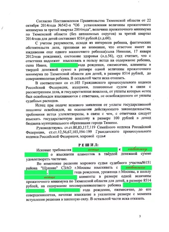 Исковое на твердой денежной сумме образец. Заявление на алименты в твердой денежной. Заявление на алименты в твердой денежной сумме. Взыскать алименты в твердой денежной сумме. Заявление на алименты в твердой денежной сумме образец.