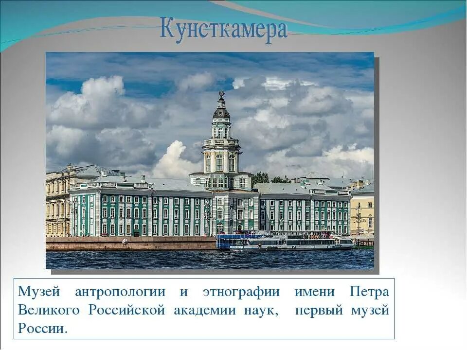 В каком городе был открыт первый музей. Кунсткамера в петербурге при петре 1. академия наук и кунсткамера в санкт-петербурге при петре 1. музей кунсткамера при петре 1. кунсткамера санкт-петербург 1719.