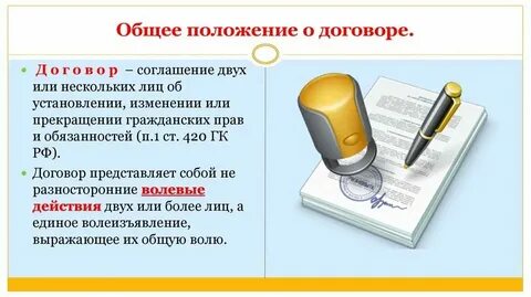 Этого договора по общему правилу