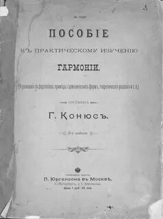 Произведение 1905 года