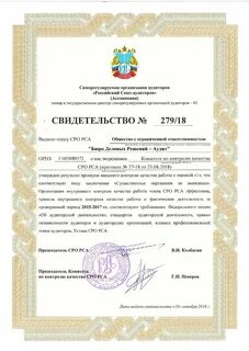 Номер ассоциации