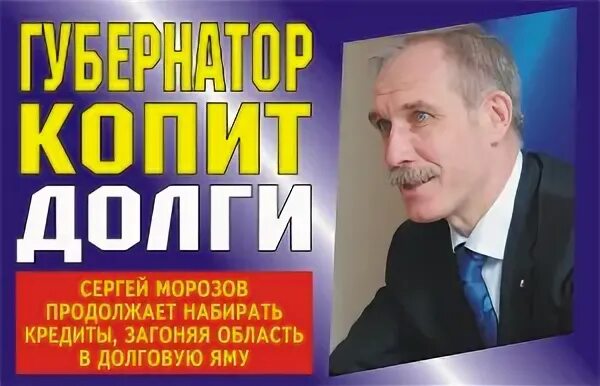 Журнал долгов