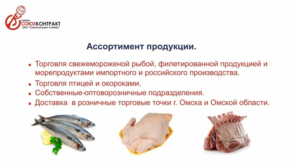 союзконтракт омск. зао союзконтракт-сибирь омск. союзконтракт омск. союзконтракт. союзконтракт омск прайс.