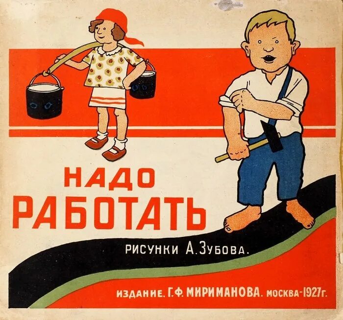 Юмор про работу. Работы на которых не нужно работать. Работать надо не 12 часов в сутки а головой. Человек много работает. Надо работать.