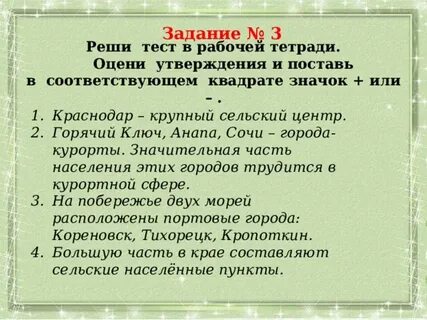 Оцените утверждение