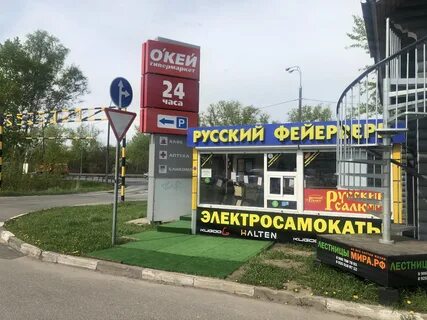 Ногинск горьковское