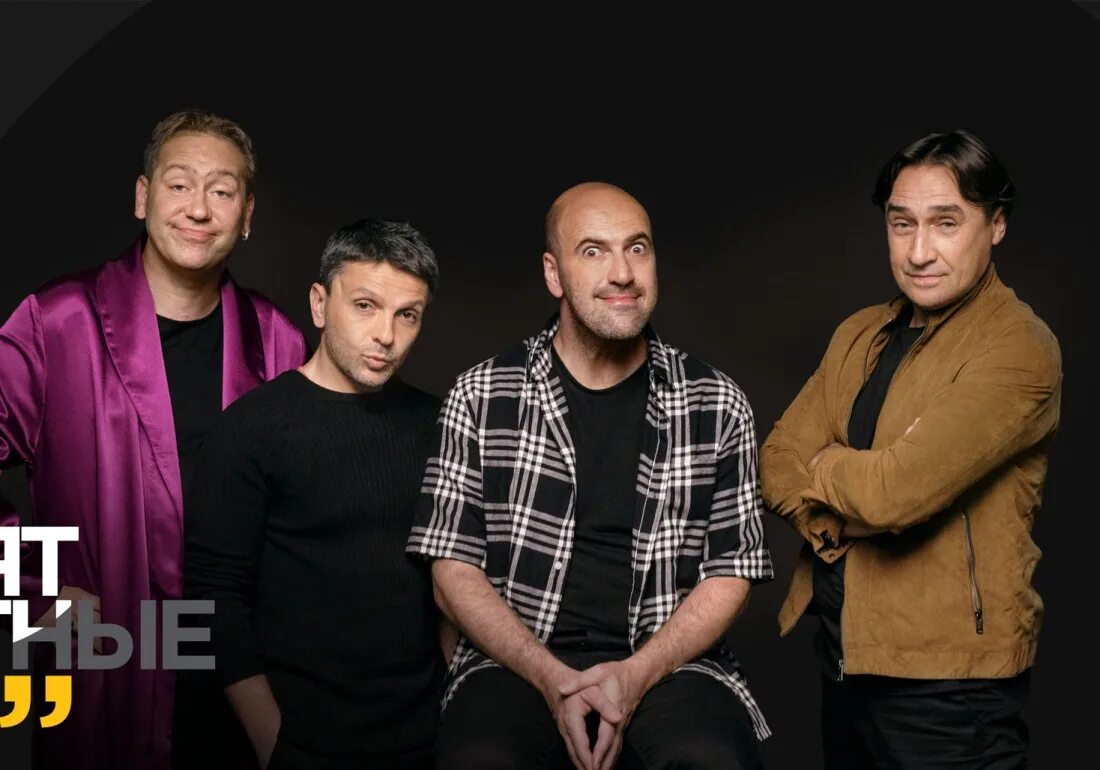 где сейчас находится квартет и. группа квартет. квартет и 1993. квартет и квартетник. квартет.