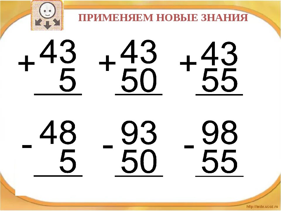 Решение столбиком 2 класс карточки распечатать примеров. Примеры в столбик 2 класс. примеры для 2 класса по математике в столбик. примеры для 2 класса примеры в столбик. примеры в столбик для второго класса.
