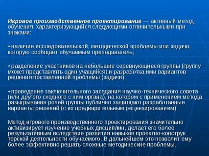 Что характеризует учеба