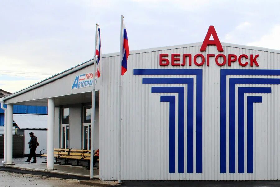 Автокасса благовещенск. Пицца транзит белогорск амурская область автовокзал. Автовокзал благовещенск амурская область белогорск. Автовокзал белогорск амурская область телефон. Магазин на автовокзале.