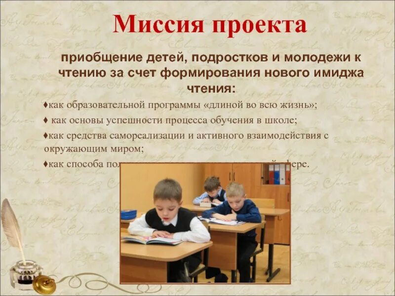Программа продвижения чтения