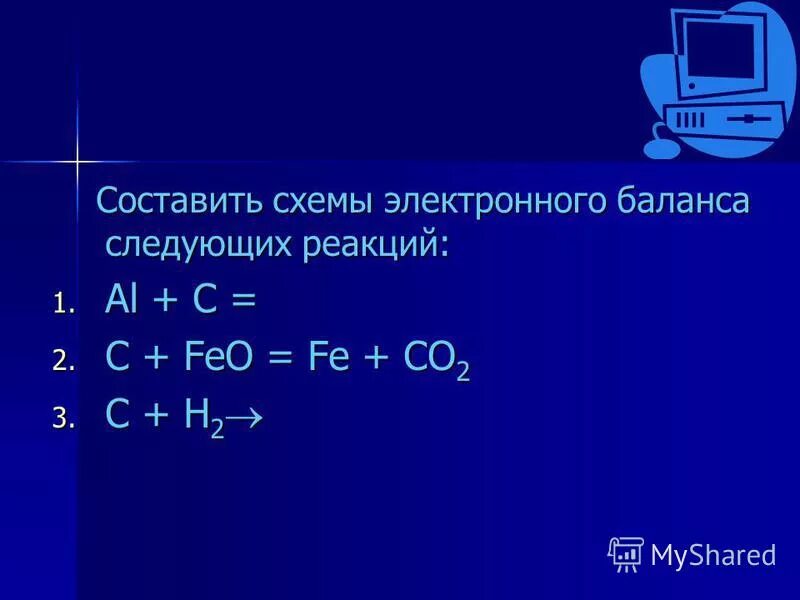 C feo Fe co2 электронный баланс. Подгруппа углерода 9 класс. Подгруппа углерода.