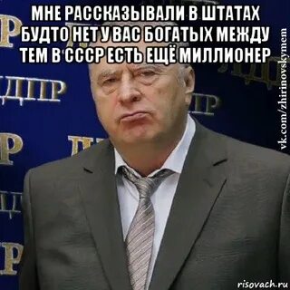 Вас богатых не поймешь