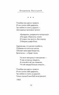 Баллада о любви текст
