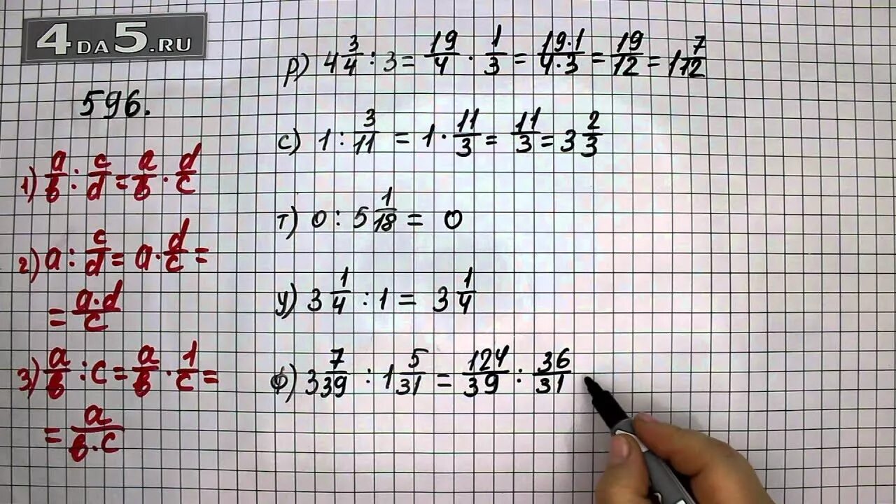 Математика 6 класс 596. Математика 6 класс номер 596. Математика 6 класс Виленкин 596. Математика 6 класс Никольский номер 596. Математика номер 596 виленкин