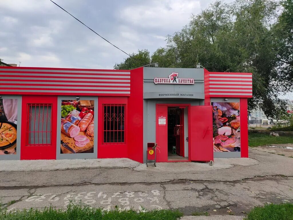 фабрика качества тольятти адреса. фабрика качества тольятти адреса. фабрика качества тольятти. фабрика качества кондитерская тольятти. фирменный магазин фабрика качества.