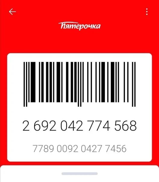 Карта перекресток пятерочка альфа. Том тейлор скидочная карта. скидочная карта цск петрозаводск.