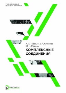 Лабораторный практикум по химии