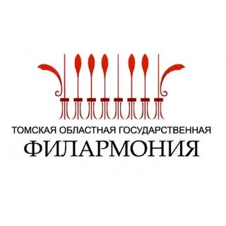 Областная филармония томск