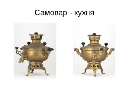 Самовар сколько букв и звуков