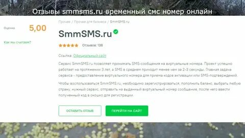Мобильные телефоны для получения смс