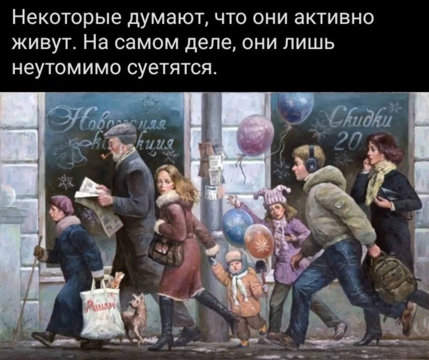 Суета бывает. Новогодняя суета юмор. суета смешные картинки. новогодняя суета приколы. понятие суета.