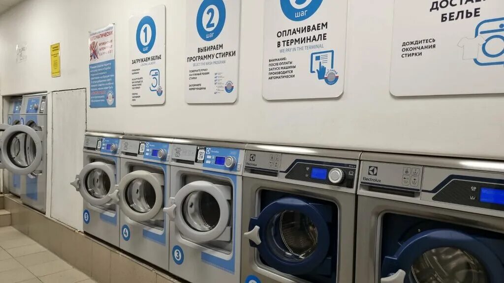 где постирать в москве. постирай прачечная самообслуживания. прачечная самообслуживания вернадского 39. где постирать в москве. прачечная чистофф.
