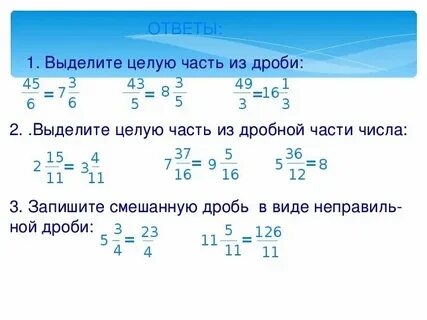 19 13 в смешанную дробь